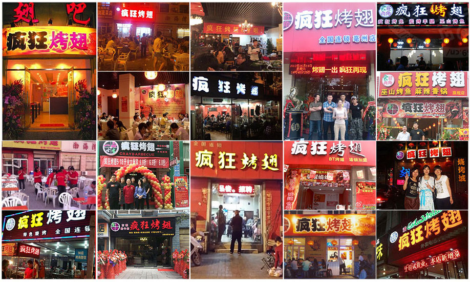 王下乡烧烤加盟,学烧烤技术,开烧烤店多少钱